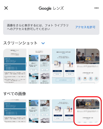 Google翻訳アプリ 画像翻訳