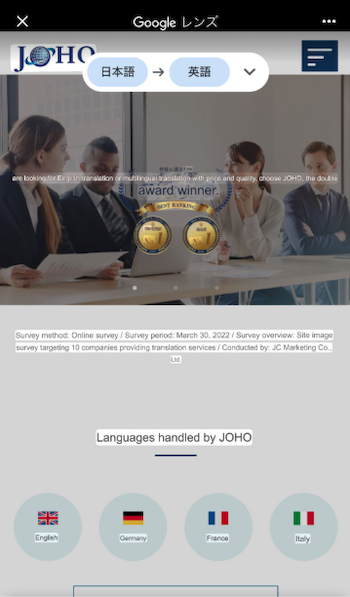 Google翻訳アプリ 画像翻訳
