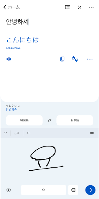 Google翻訳アプリ 手書き翻訳