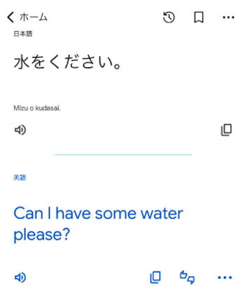 Google翻訳アプリ 音声入力